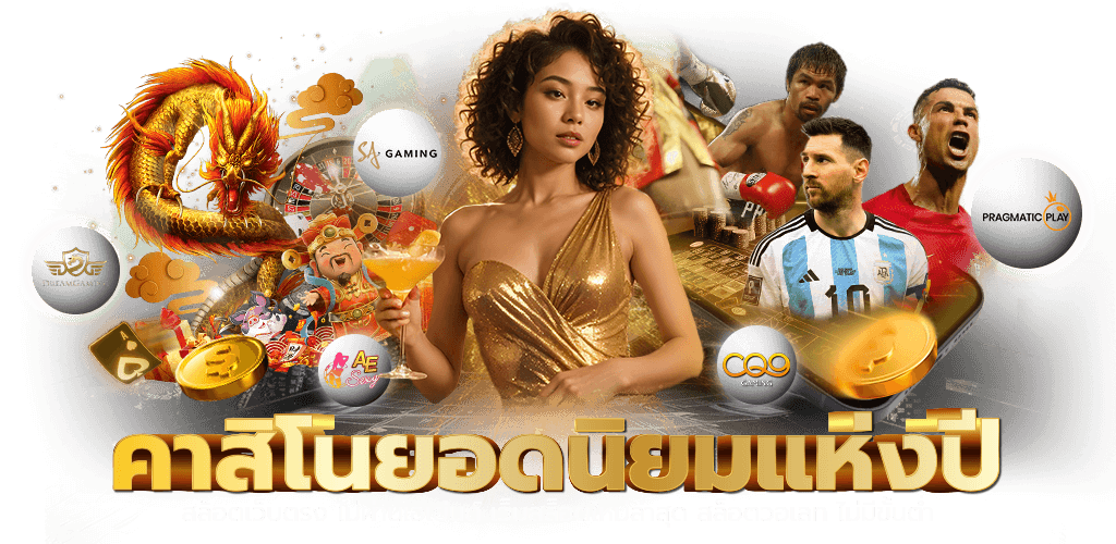 Winzlot ทางเลือกใหม่แห่งการเดิมพันออนไลน์